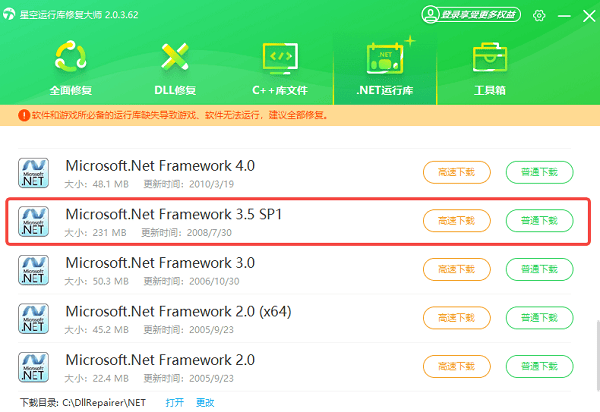 下载.NET Framework 3.5