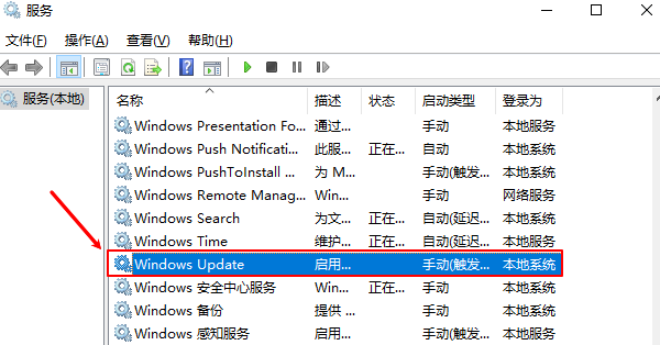 检查服务和权限设置