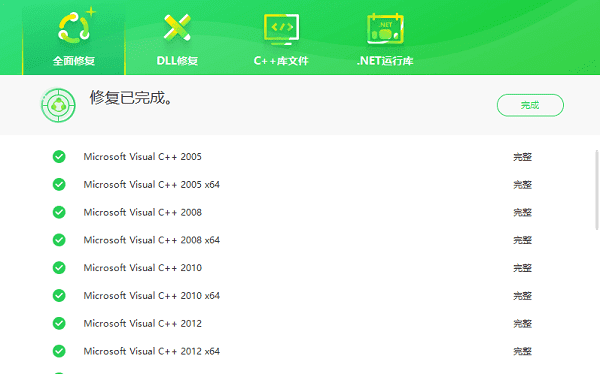 重新安装 DirectX