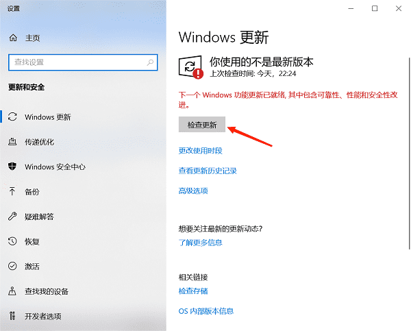 使用Windows Update安装