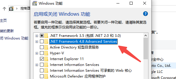 通过控制面板启用或修复.NET Framework