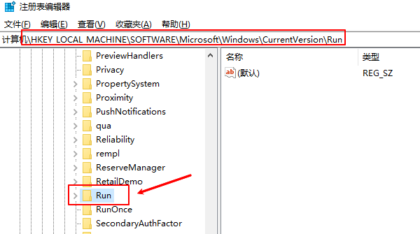 定位到启动项注册表键