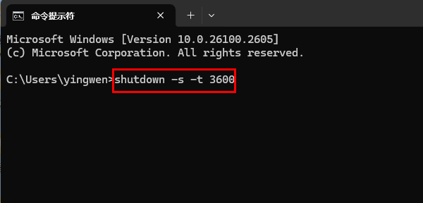 通过命令提示符设置定时关机 通过命令提示符设置定时关机