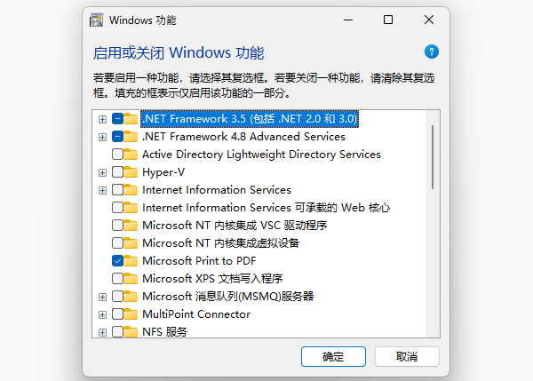 通过控制面板启用.NET Framework 3.5