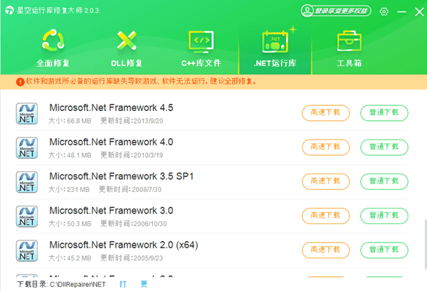 下载安装.NET Framework 3.5版本