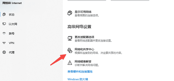 网络和共享中心 网络和共享中心
