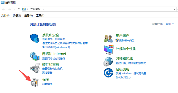 选择程序和功能