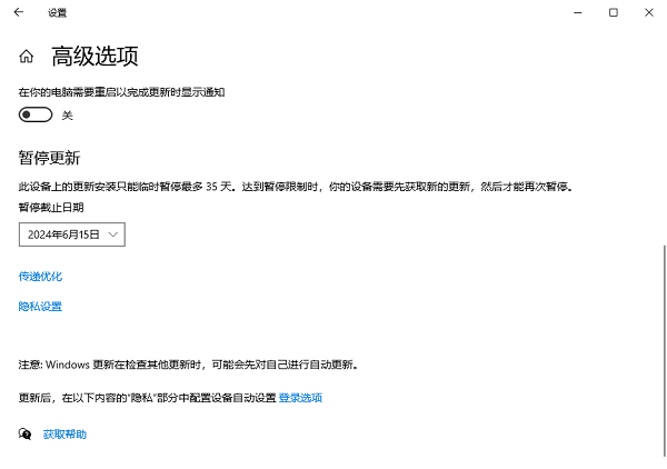 通过系统设置关闭 通过系统设置关闭