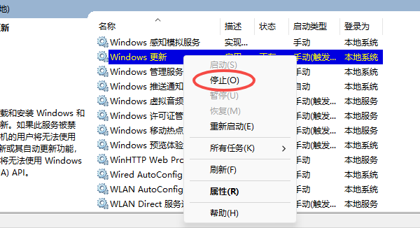 禁用更新服务 禁用更新服务