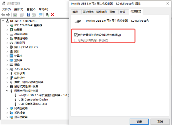 检查电源管理设置 检查电源管理设置