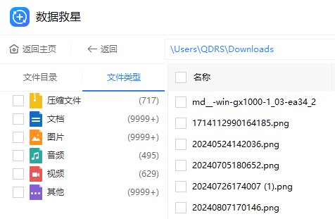快速找到QQ聊天记录