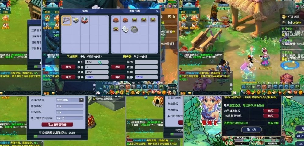 梦幻西游跑商价格表/攻略技巧/时辰表/最快路线/帮贡计算