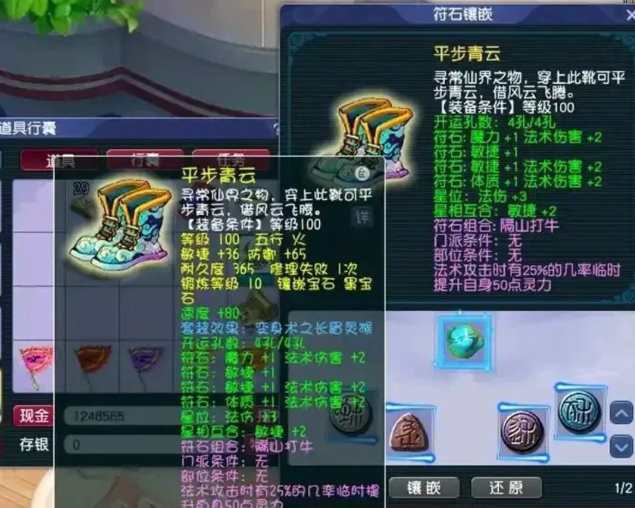 梦幻西游符石在哪买/组合表大全/dt符石组合/价格一览表/合成技巧