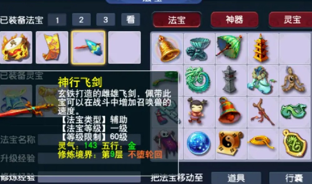 梦幻西游法宝合成一览表/合成位置/材料摆放位置/合成任务攻略