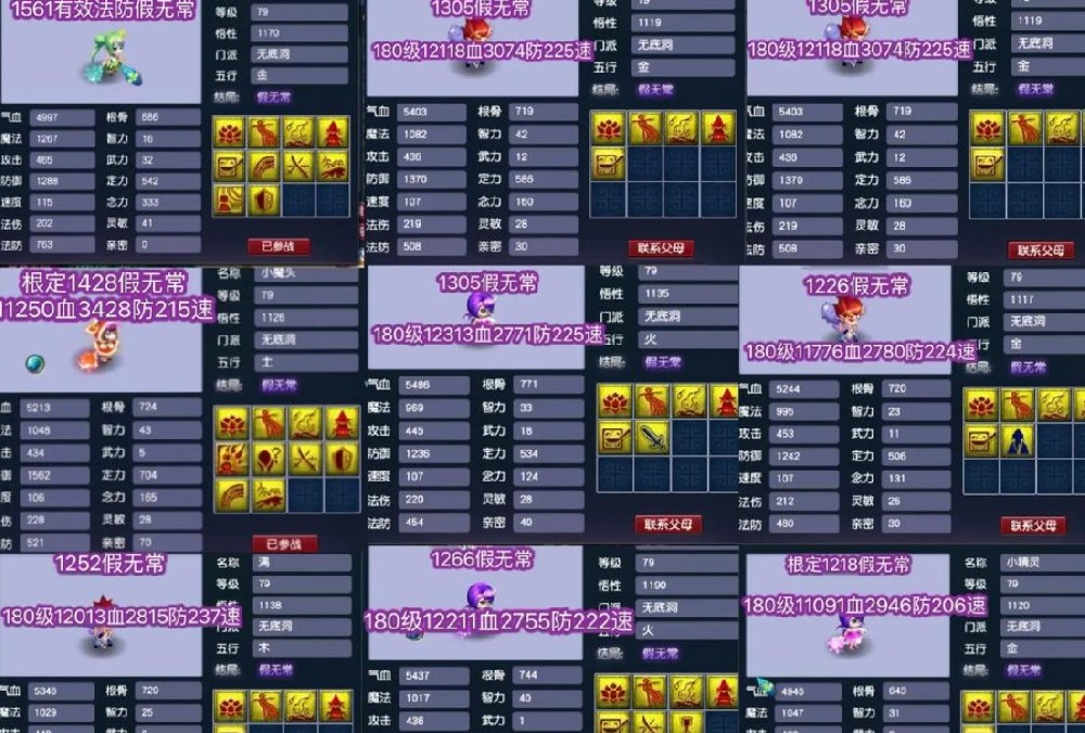 梦幻西游宝宝大全/练级地点/打书/加点攻略/合宝宝技巧/修炼花费表