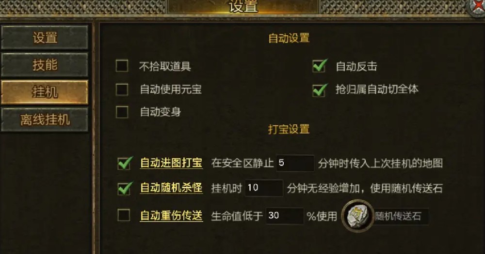 传奇3手游挂机地点/挂机设置/升级攻略，赚钱攻略及职业选择