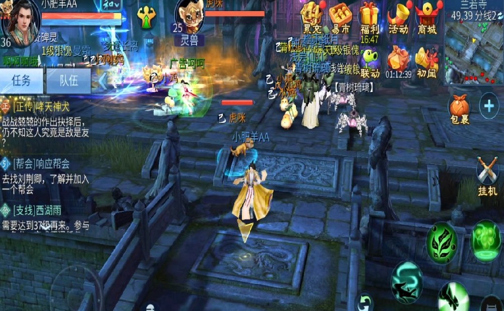 倩女幽魂手游升级攻略/职业选择/生活技能/怎么搬砖赚钱