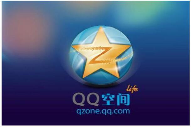 QQ空间