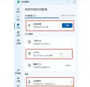 如果你的C盘红了，空间所剩无几