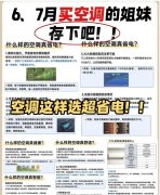 省电又舒适的空调怎么选一篇给你说清楚！