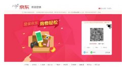 京东你是准备让用户放弃使用电脑端吗？