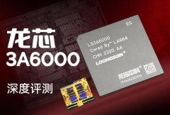 龙芯3A6000性能如何呢？