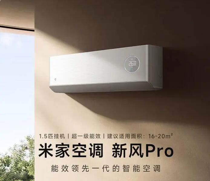 小米新风pro