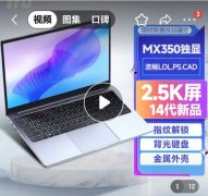 一千多的笔记本电脑能用吗？