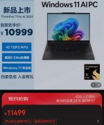 看看搭载高通骁龙处理器的windows笔记本电脑价格