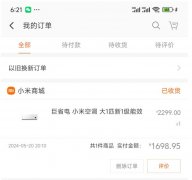 知名度和售后，小米空调还需努力