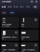你会选择购买小米的高端手机吗?