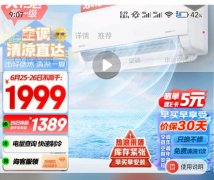 买个空调都那么难，做出一个合理的选择太难啦