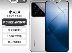 小米13和小米14，到底哪个值得买呢？
