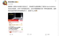 真我GT6先锋计划已正式启动