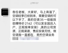 美的主品牌加入价格战，推出2162元的特价空调