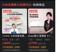 #格力空调到底好不好#