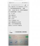 咸鱼上卖一台电脑，从挂牌到成交30分钟不到，被别人秒了