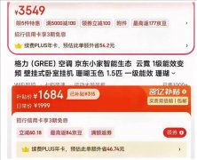 雷军这是要和空调杠上了吗？