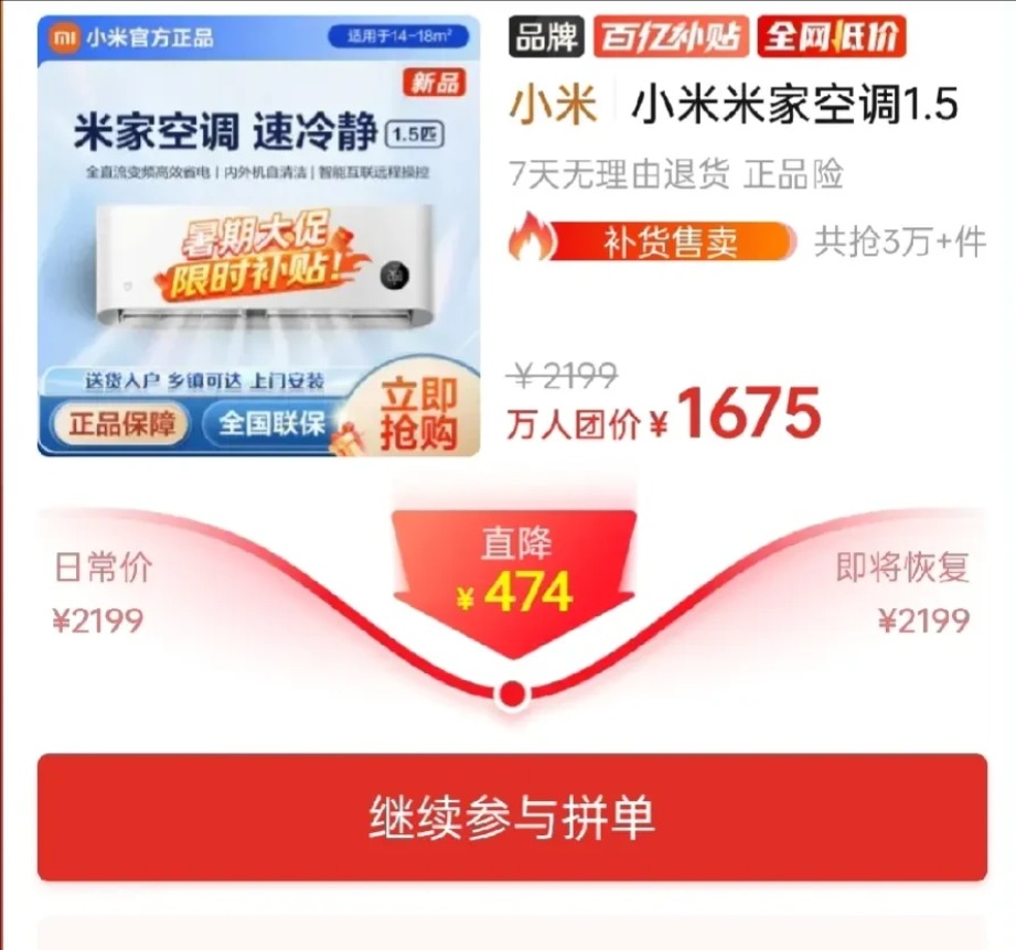空调