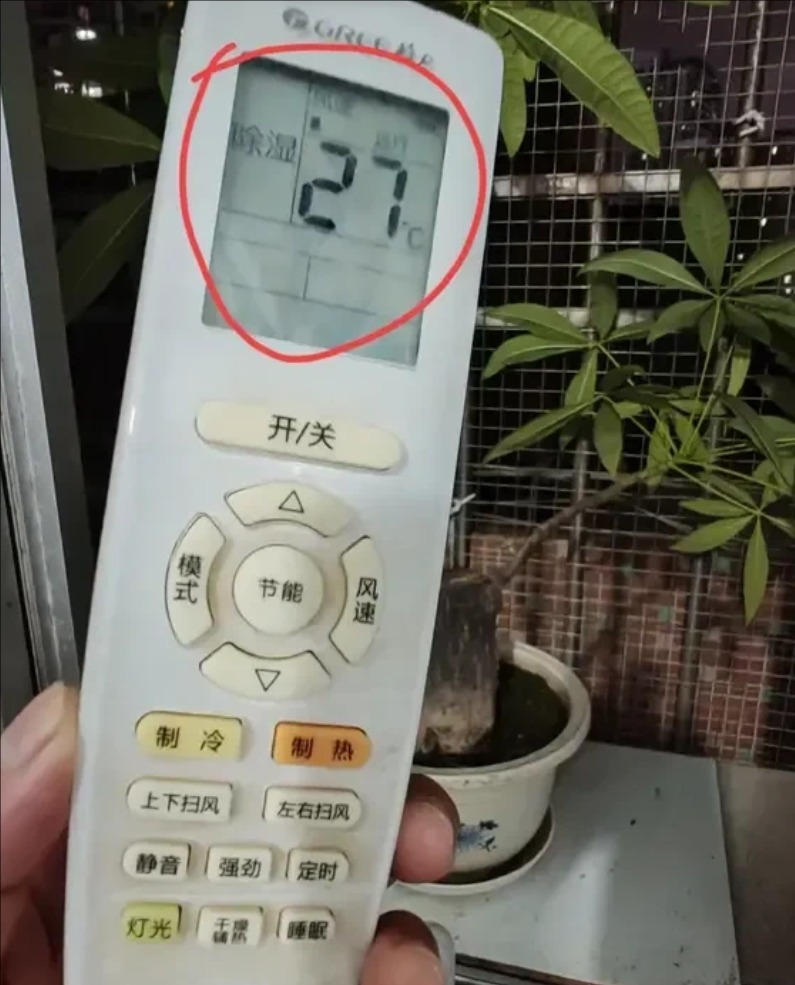 空调