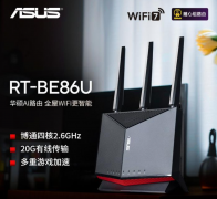 华硕最新款wifi7路由器全球同步预售